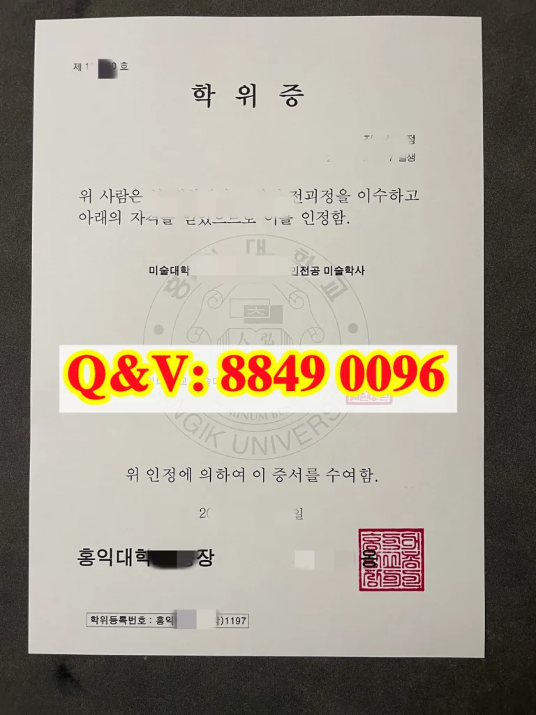 韩国弘益大学文凭样本,韩国弘益大学毕业证案例,韩国弘益大学学历样本