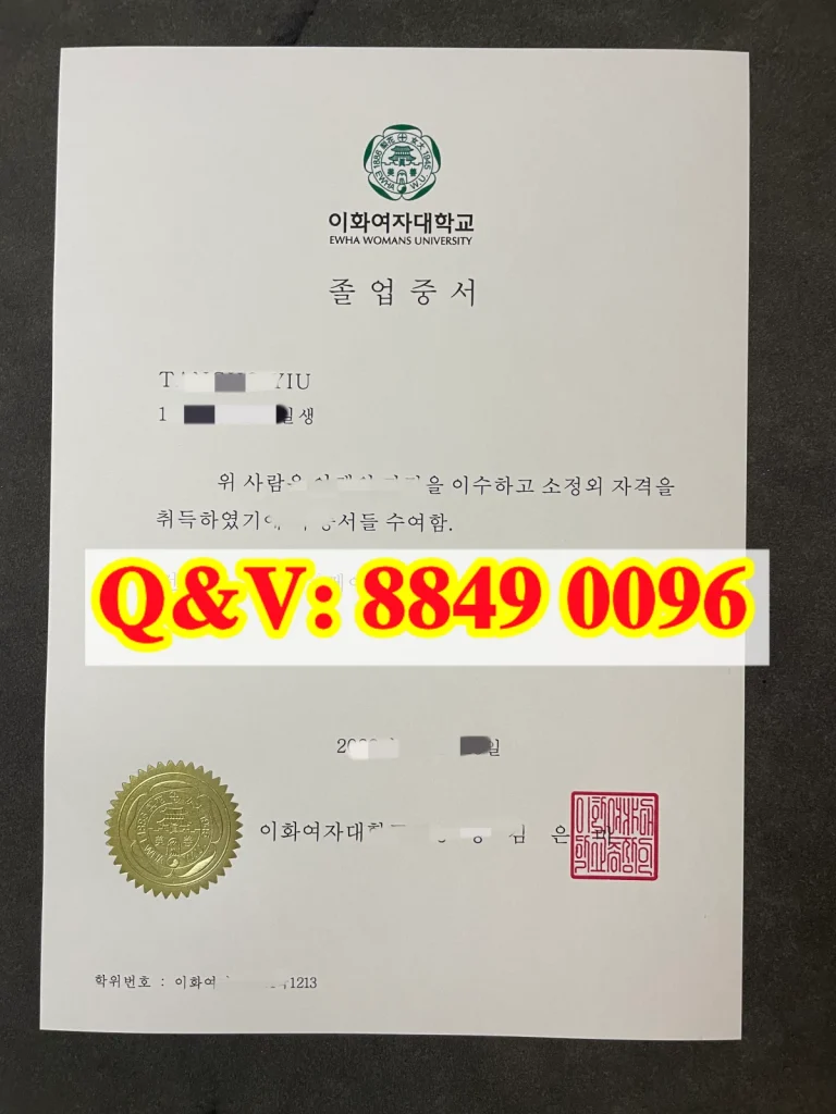 韩国梨花女子大学学位证英文版与毕业证全解析:样式、申请与认证路径(images 1)