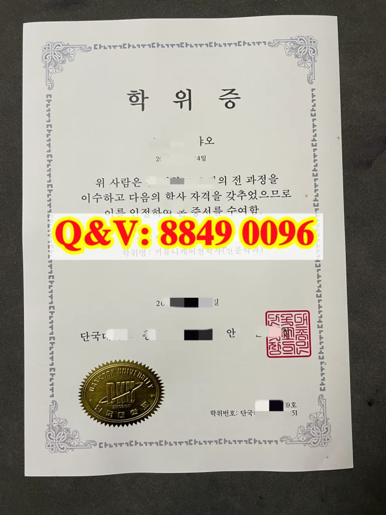 韩国檀国大学毕业证dankook university diploma,韩国檀国大学韩语毕业证,韩国檀国大学文凭样本,韩国檀国大学学历案例