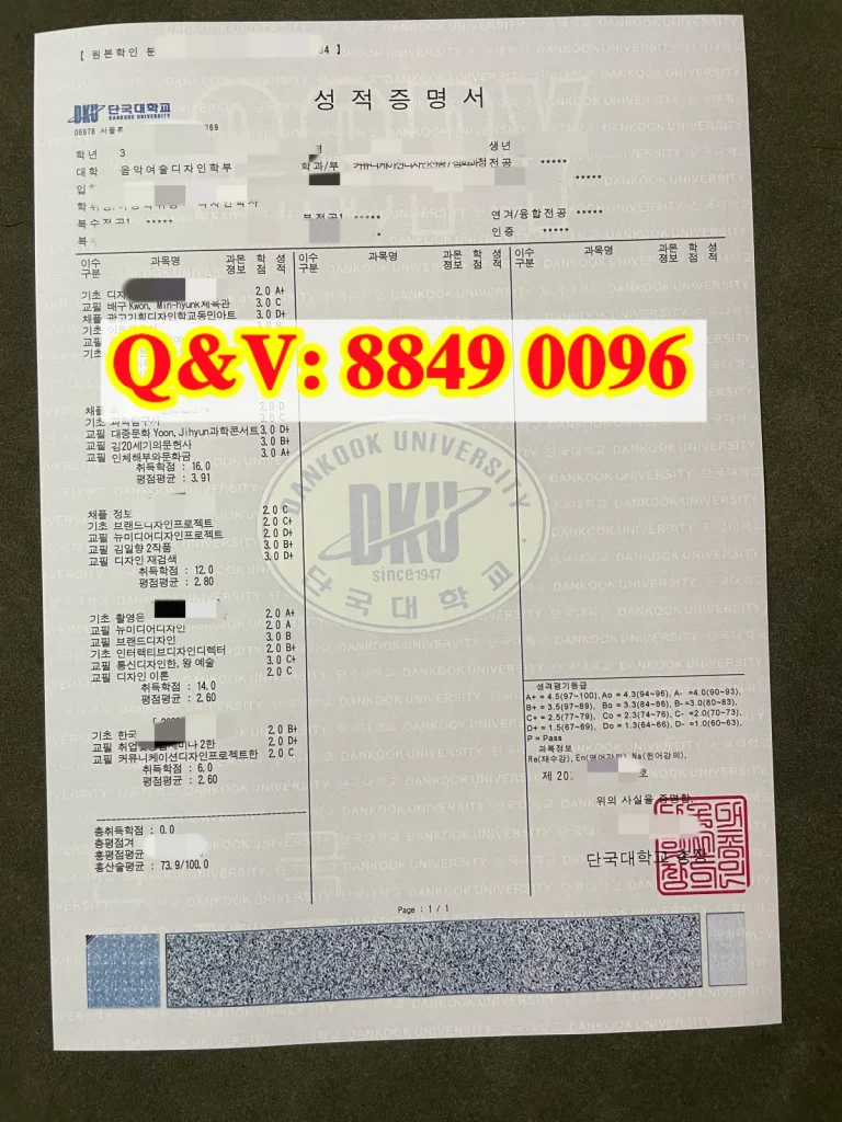 韩国檀国大学成绩单实拍图,韩国檀国大学成绩单样本,韩国檀国大学学业成绩单
