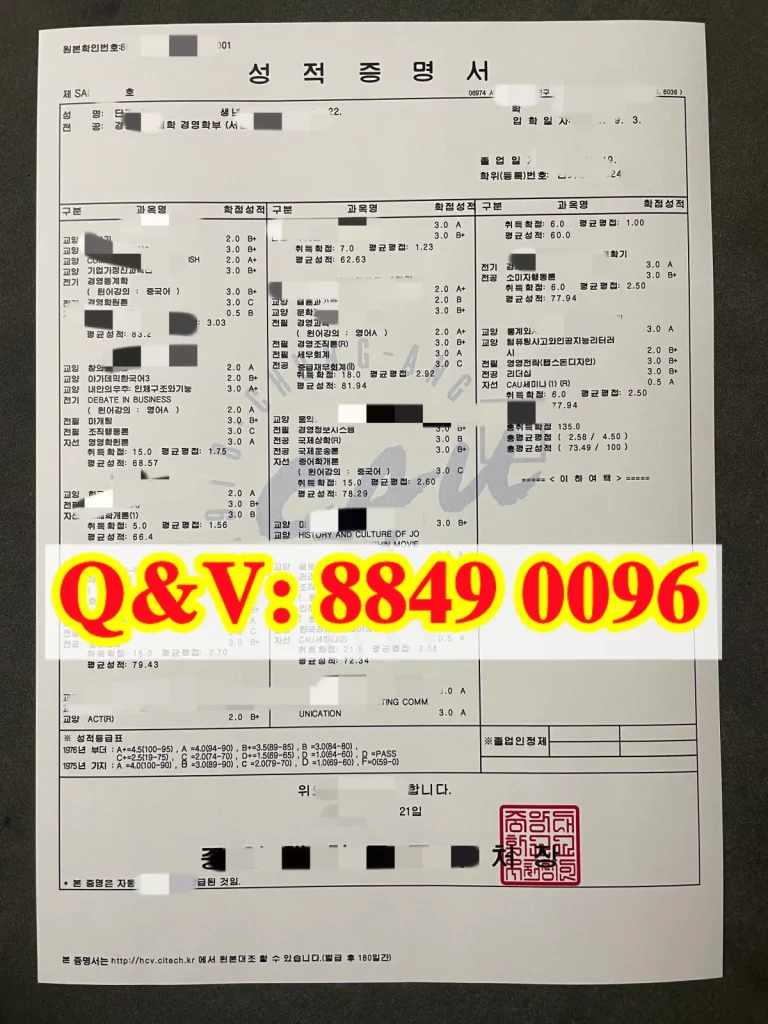 韩国中央大学经营信息学成绩单,韩国中央大学经营信息学成绩单Chung‑Ang University Business Information System Transcript