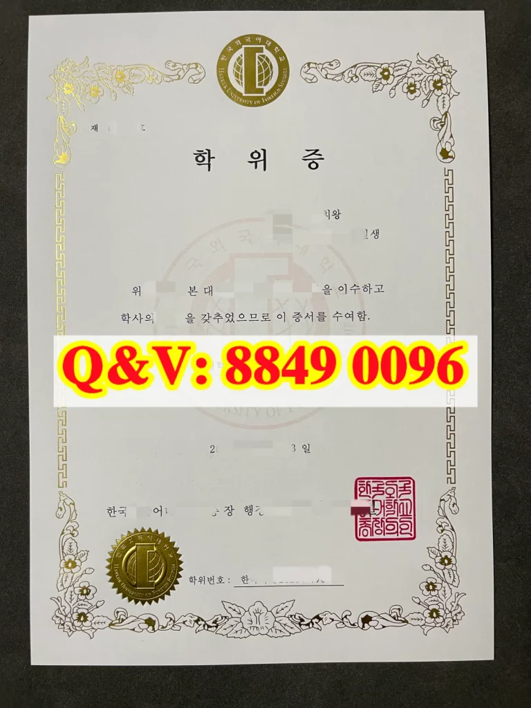 韩国外国语大学管理学本科学位证，韩国外国语大学毕业证，韩外大管理学专业，韩国商科本科，韩国外国语大学学位证