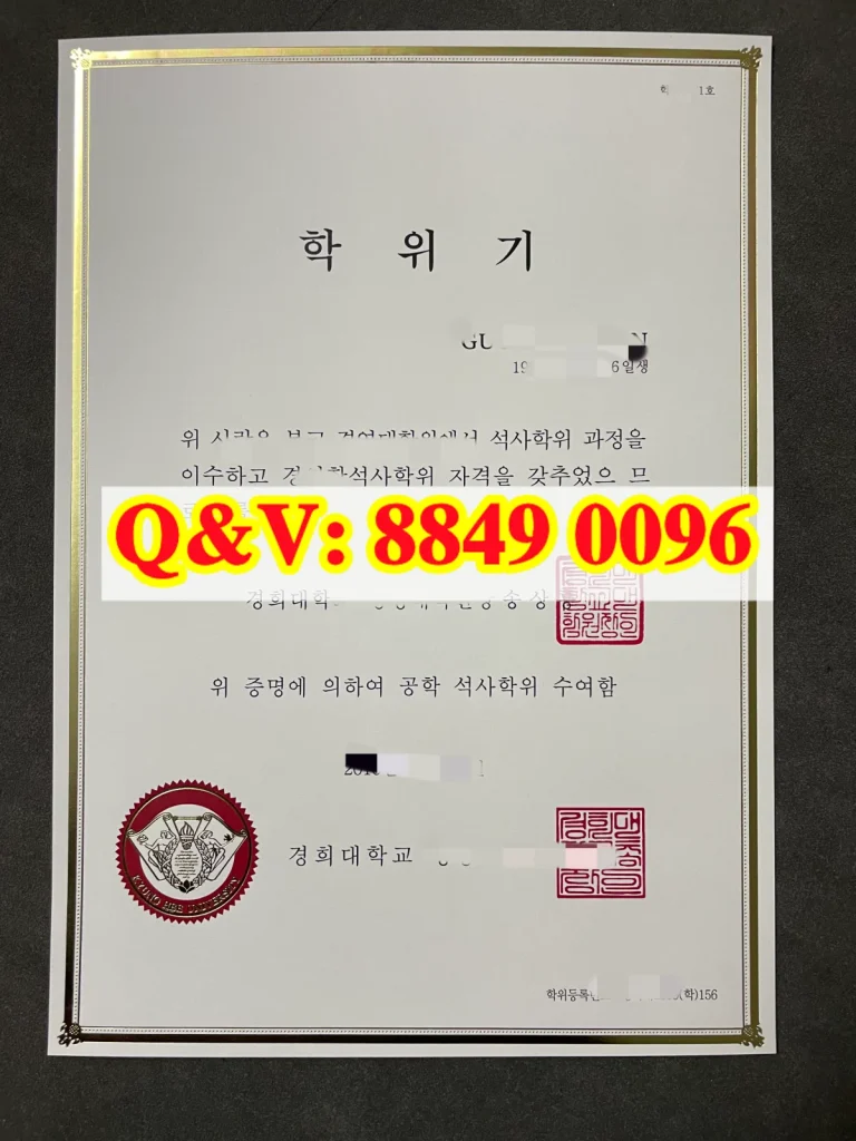 韩国庆熙大学毕业证kyung hee university diploma，韩国庆熙大学英文学位证kyung hee university degree，韩国庆熙大学文凭样本，韩国庆熙大学学位证书