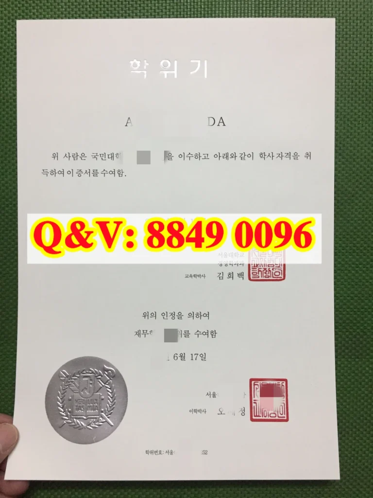 韩国首尔大学经营学学士学位证书样本，韩国首尔大学经营学学士毕业证，韩国首尔大学文凭样本