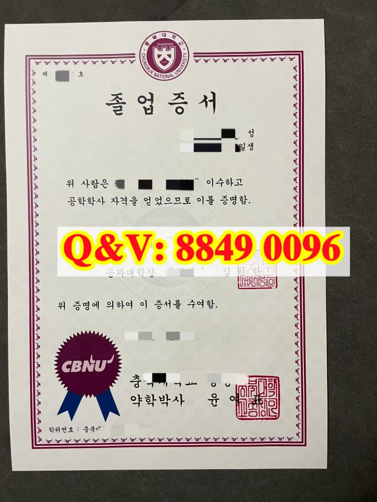 韩国忠北大学毕业证Chungbuk National University diploma,韩国忠北大学学位证书,韩国忠北大学文凭样式,韩国忠北大学学历模版,韩国忠北大学学位实拍