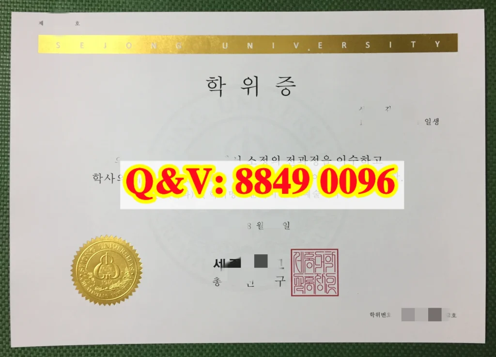 韩国世宗大学毕业证sejong university diploma，韩国世宗大学学位证书，韩国世宗大学文凭样本，韩国世宗大学学历样本