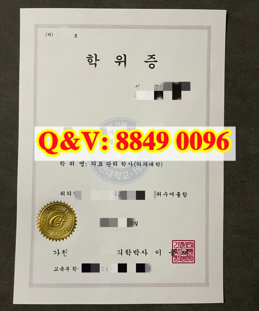 韩国嘉泉大学毕业证gachon university diploma,韩国嘉泉大学文凭样本,韩国嘉泉大学学位证书,韩国嘉泉大学学历样本