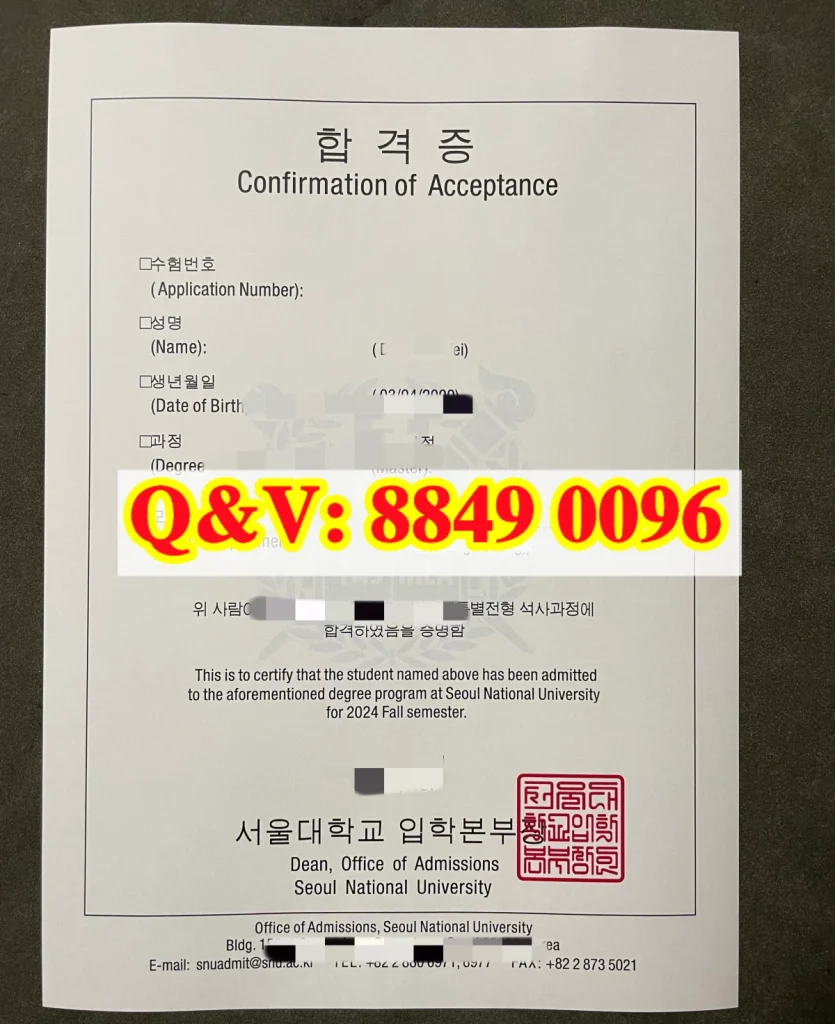 韩国首尔大学录取通知书,首尔大学录取通知书样本Seoul National University Master Confirmation of Acceptance Admission Letter,韩国首尔大学韩文‑英文双语录取通知书