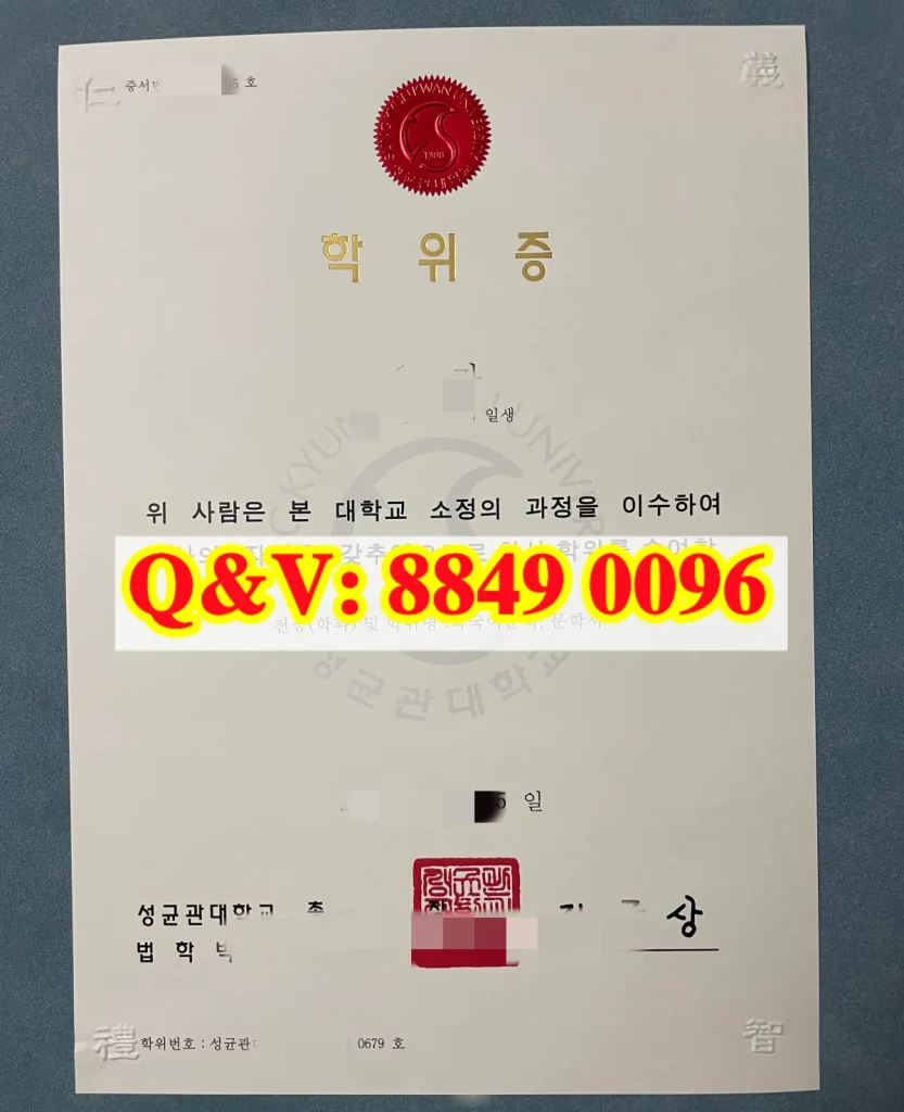 韩国成均馆大学韩国语文学文学学士学位证书，成均馆大学韩国语文学文学学士韩文学位证书样本，成均馆大学学位证，Sungkyunkwan University Bachelor of Arts Korean Language and Literature Degree Certificate