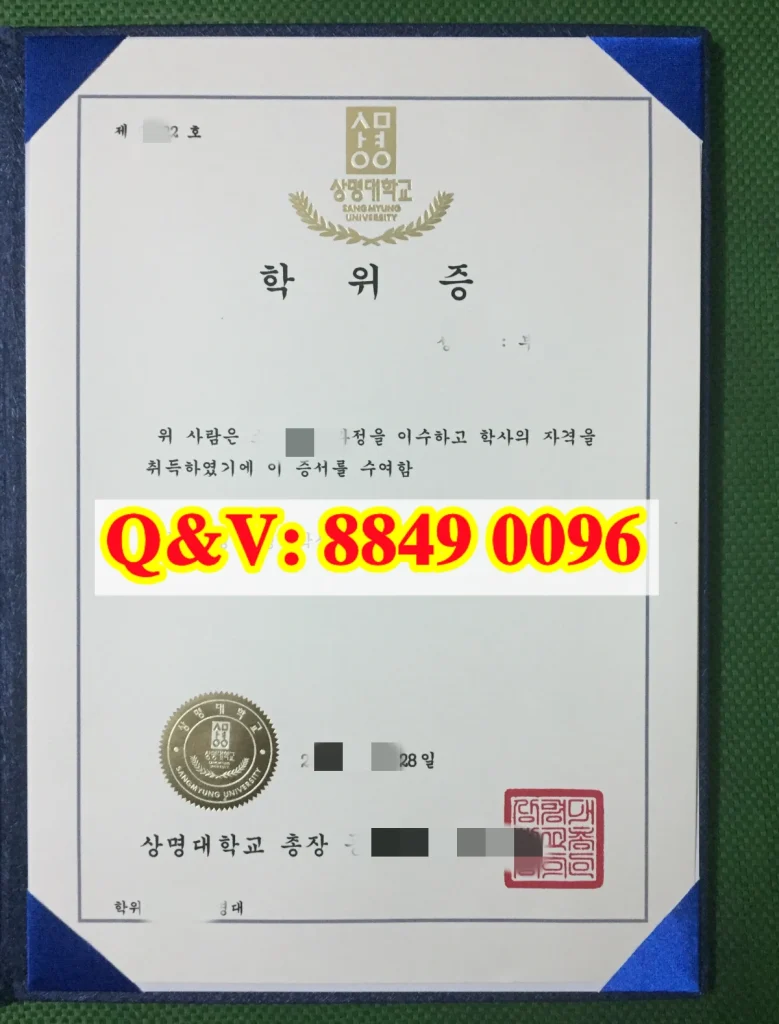 韩国祥明大学全球经营学学士学位证书,祥明大学学位记,韩国祥明大学全球经营学经营学本科毕业证