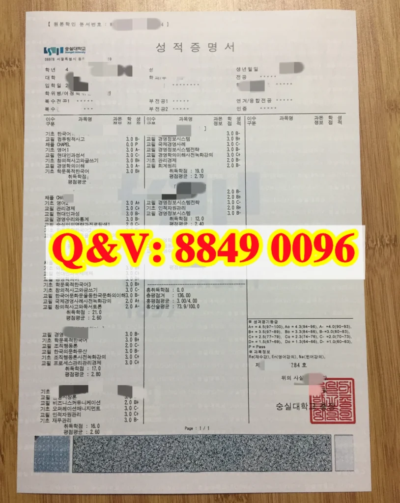 韩国崇实大学成绩单Soongsil University transcript,韩国崇实大学成绩单样本,韩国崇实大学学业成绩单,韩国高校成绩单样本,韩国崇实大学成绩单修改,韩国崇实大学成绩单印刷