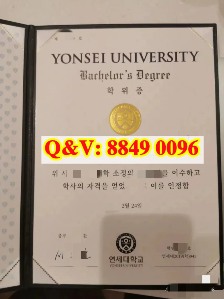 延世大学经济学学士学位证书，延世大学韩英双语一体式学士学位证书，韩国延世大学经济学学士学位证书样本，Yonsei University Bachelor's Degree in Economics Diploma Sample，韩国本科学位证