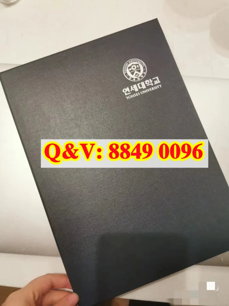 韩国延世大学毕业证外壳，韩国延世大学毕业证封套，韩国延世大学学位证外壳，韩国延世大学文凭外壳