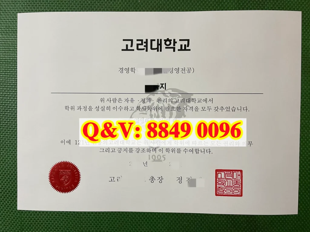韩国高丽大学全球经营管理工商管理学士学位证书,,韩国高丽大学全球经营管理工商管理学士毕业证韩语版本
