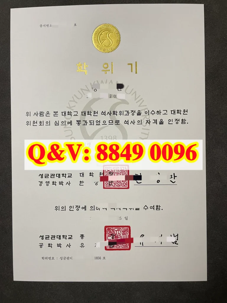 韩国成均馆大学硕士学位证书,韩国成均馆大学硕士毕业证
