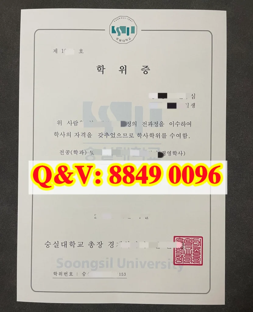 韩国崇实大学全球通商学经营学学士学位证书样本，Soongsil University Bachelor of Business Administration Global Trade Diploma Sample，韩国商科本科毕业证，韩国崇实大学全球通商学经营学学士毕业证，韩国崇实大学学士学位证书