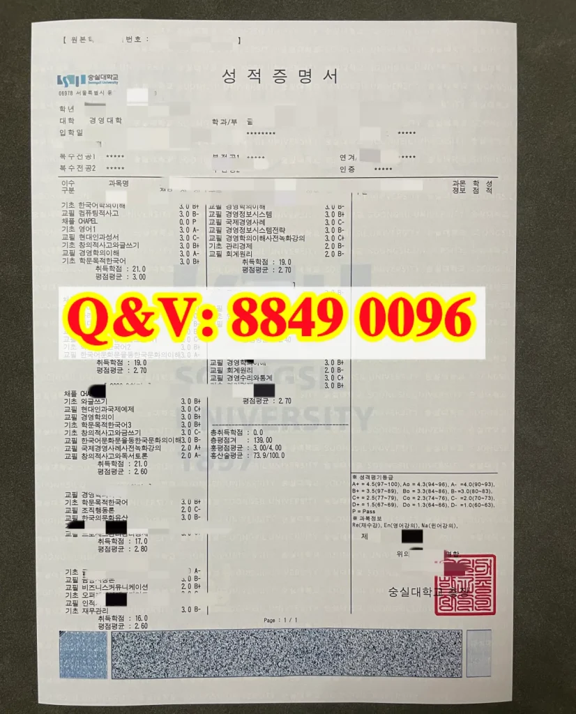 韩国崇实大学全球通商学本科韩文成绩单样本,Soongsil University Global Trade Korean Undergraduate Transcript Sample,崇实大学成绩单,韩国本科成绩单,Soongsil University transcript