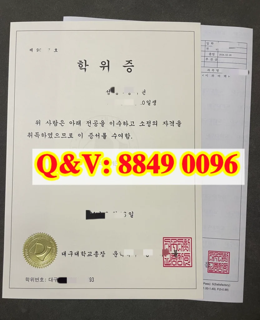 韩国大邱大学学位证daegu university degree，韩国大邱大学文凭样本，韩国大邱大学学历模版，韩国高校文凭样本，韩国高校学历样式