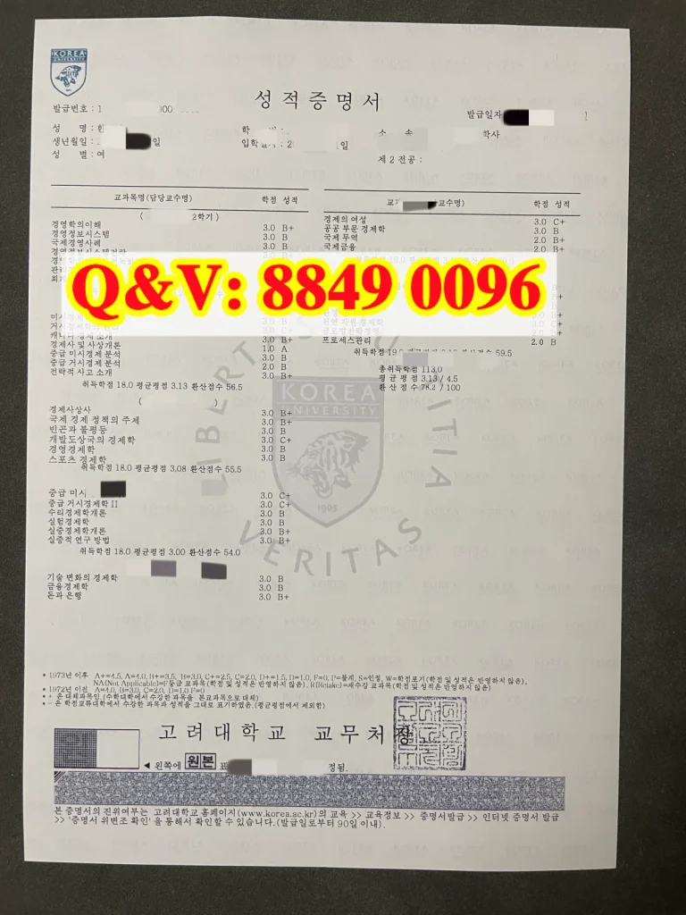 韩国高丽大学会计学本科韩文成绩单样本,Korea University Accounting Undergraduate Korean Transcript Sample,韩国高丽大学成绩单Korea University transcript