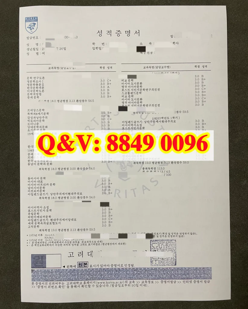 韩国高丽大学英语英文学本科韩文成绩单,高丽大学人文学院英语英文学专业本科官方韩文成绩单,韩国高丽大学英语英文学本科韩文成绩单样本,Korea University English Literature Korean Undergraduate Transcript Sample,高丽大学成绩单,Korea University, 高丽大学英语英文学,文学学士,韩国文科成绩单