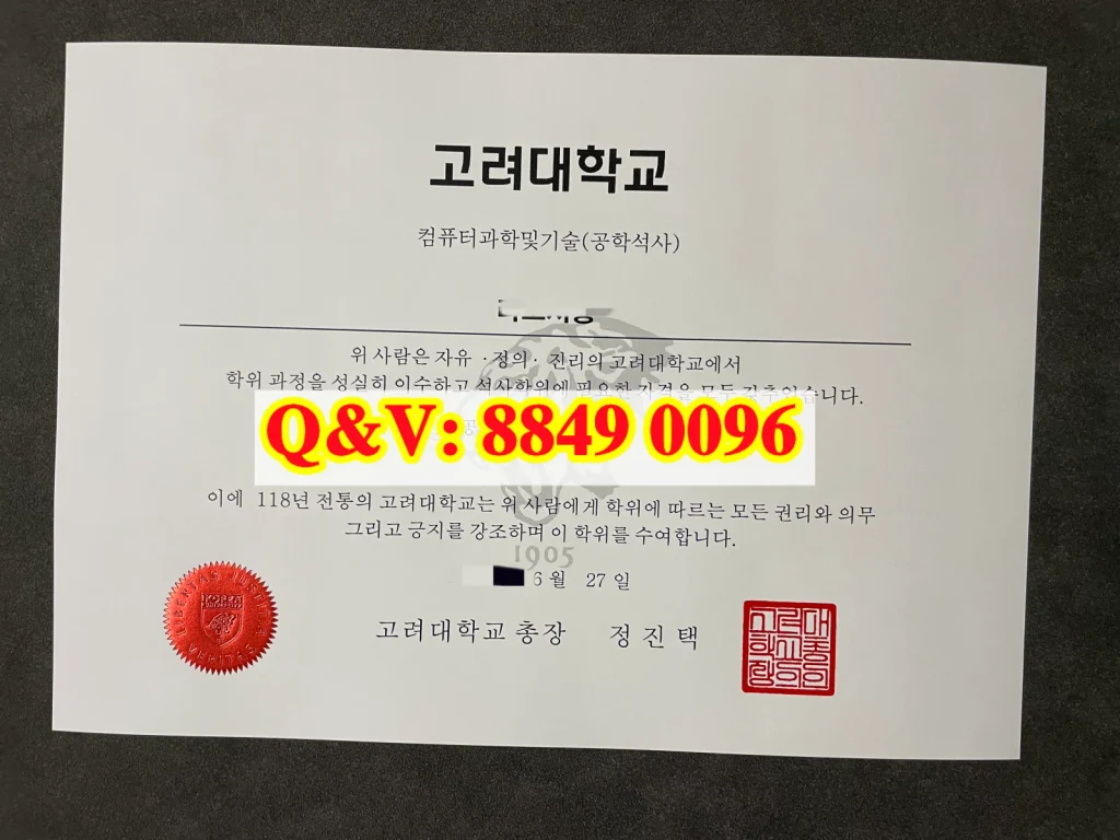 韩国高丽大学计算机科学及技术工学硕士韩英双语学位证书样本,韩国 SKY 院校研究生毕业证,高丽大学硕士文凭实拍,韩国留学学历证书