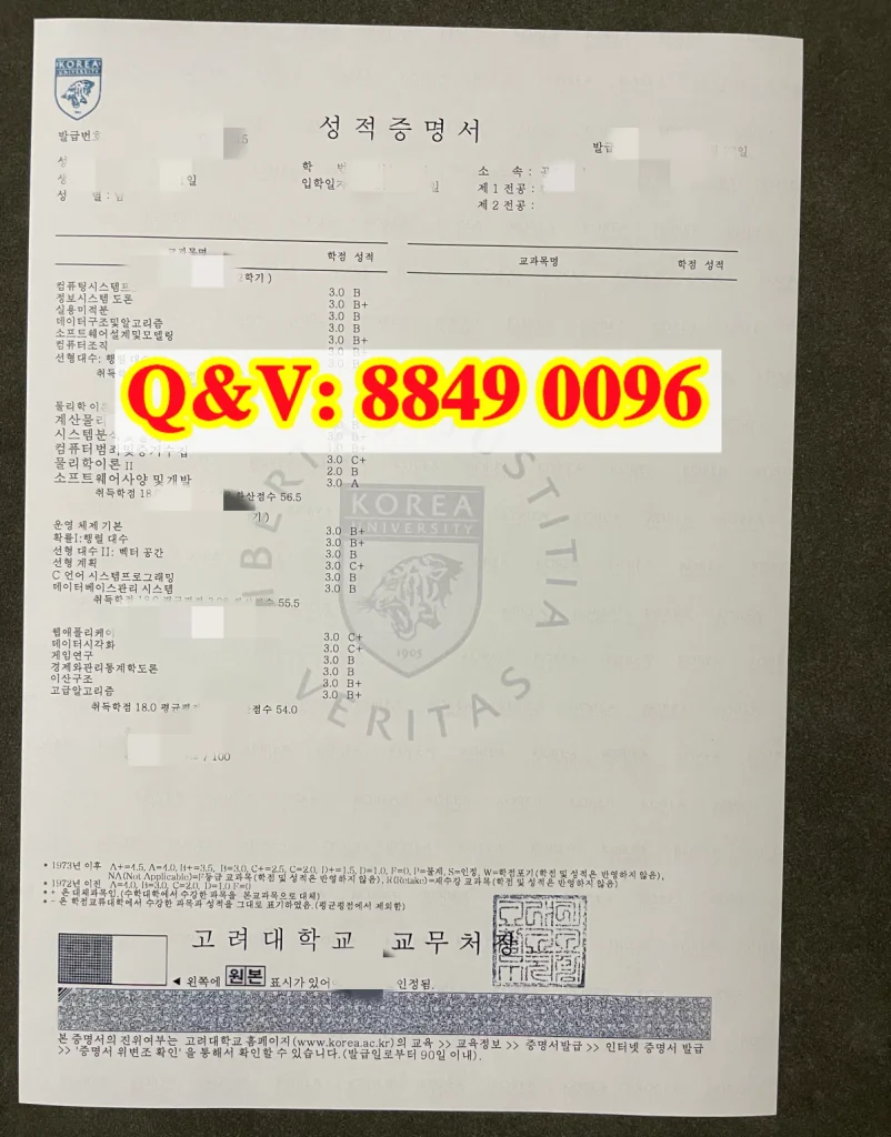 韩国留学硕士学业成绩单,韩国4.5分制GPA成绩单,Korea University master computer science and technology korean transcript sample|south korea university graduate academic transcript