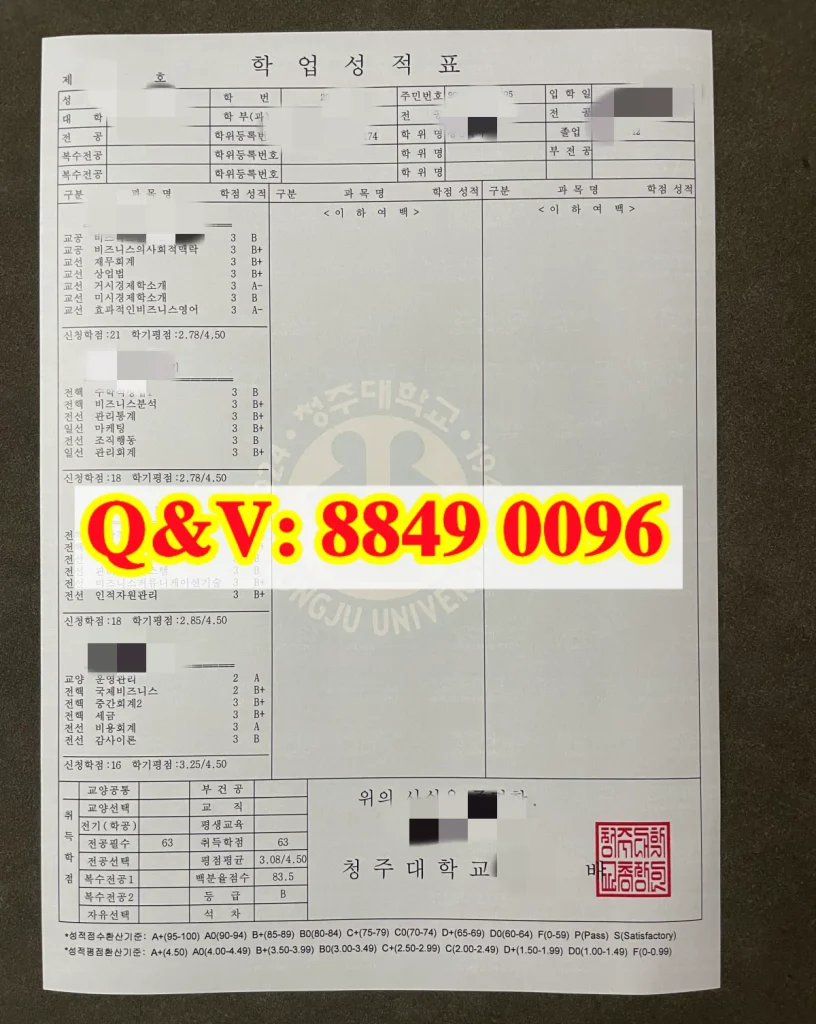 清州大学会计学经营学本科韩文成绩单样本，韩国清州大学成绩证明书，清州大学本科成绩单，韩国本科韩文成绩单样本，海牙认证韩国本科成绩单，清州大学成绩单补办，韩国经营学本科成绩单