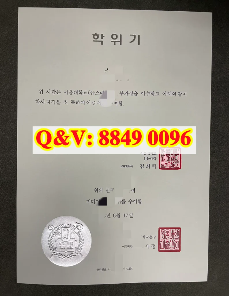 韩国首尔大学硕士学位证书，韩国首尔大学学位证书Seoul National University degree,韩国首尔大学学位证书英文版，韩国首尔大学英文学位证，韩国首尔大学毕业证案例