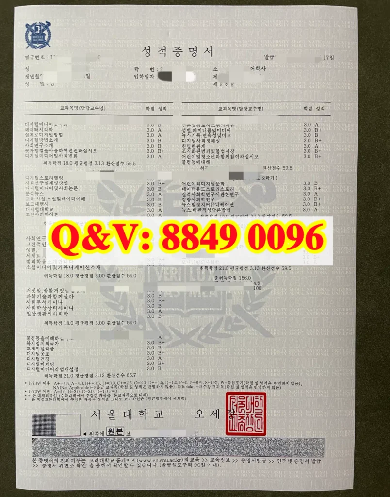韩国首尔大学本科成绩单样本