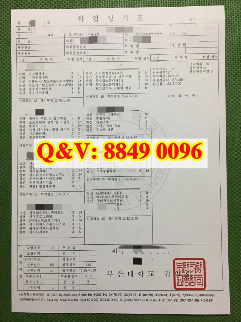 韩国釜山大学学业成绩表,釜山大学成绩单防伪,韩国釜山大学成绩单实拍,韩国大学成绩单样本,韩国釜山大学成绩证明书