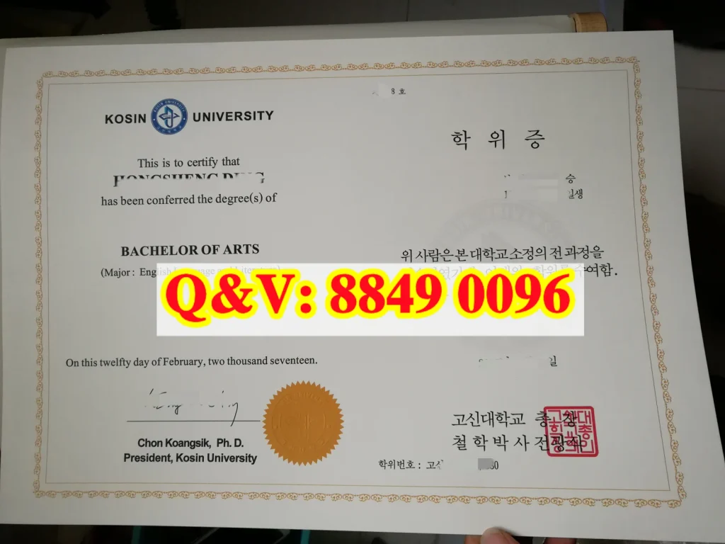 韩国高神大学学位记｜Kosin University diploma（images 1）