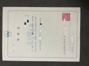 韩国崇实大学学士学位证书：全球通商学：一张“经营...