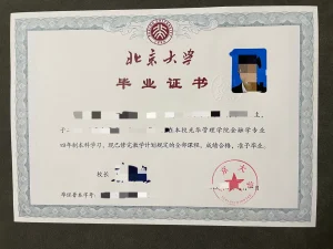 北京大学学士学位证书、毕业证与2026年最新动态全解析