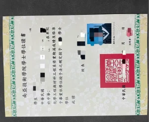 南亞技術學院學士學位證書全解析：從ROTC專業大學...