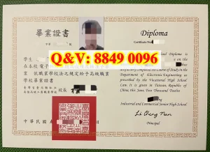 南強高級工商職業學校電子科畢業證｜Nan Chiang In...