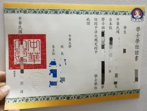 台湾中华大学毕业证、就业、最新新闻与留学全解析