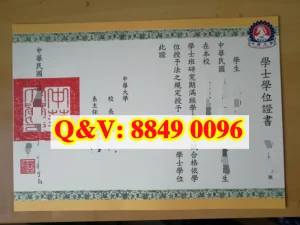台灣中華大學畢業證書全解析：學位證書規範、補發...