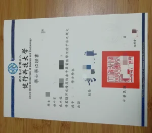 台湾健行科技大学学历，台湾健行科技大学文凭样本