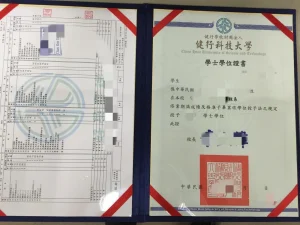 臺灣健行科技大學學士學位證書、申請入學與最新資...