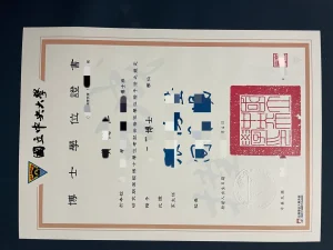 國立中央大學博士畢業證：學位授予條件、離校流程...