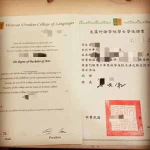 臺灣文藻外語學院學士學位證書、申請入學、就業情...