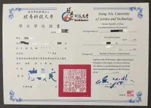 醒吾科技大學學士學位證書，最新動態與校務發展