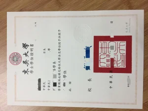台灣東吳大學畢業證Soochow University diploma：...