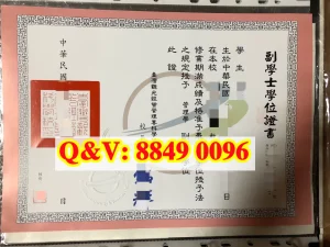 台灣觀光經營管理專科學校副學士學位證書解析