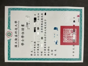國立勤益科技大學畢業證成績單：權威解讀與全流程指南