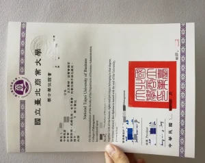 國立臺北商業大學學士學位證書、申請入學與最新資...
