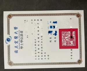 国立宜兰大学毕业证留学全解析：台湾宜兰百年公立...