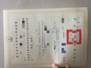 国立空中大学毕业证成绩单：权威解读与全流程指南