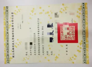 國立高雄科技大學楠梓校區學士學位證書、申請入學...