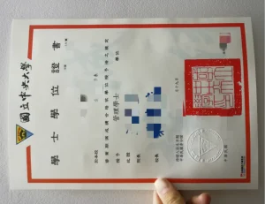 國立中央大學學士學位證書｜National Central Univ...
